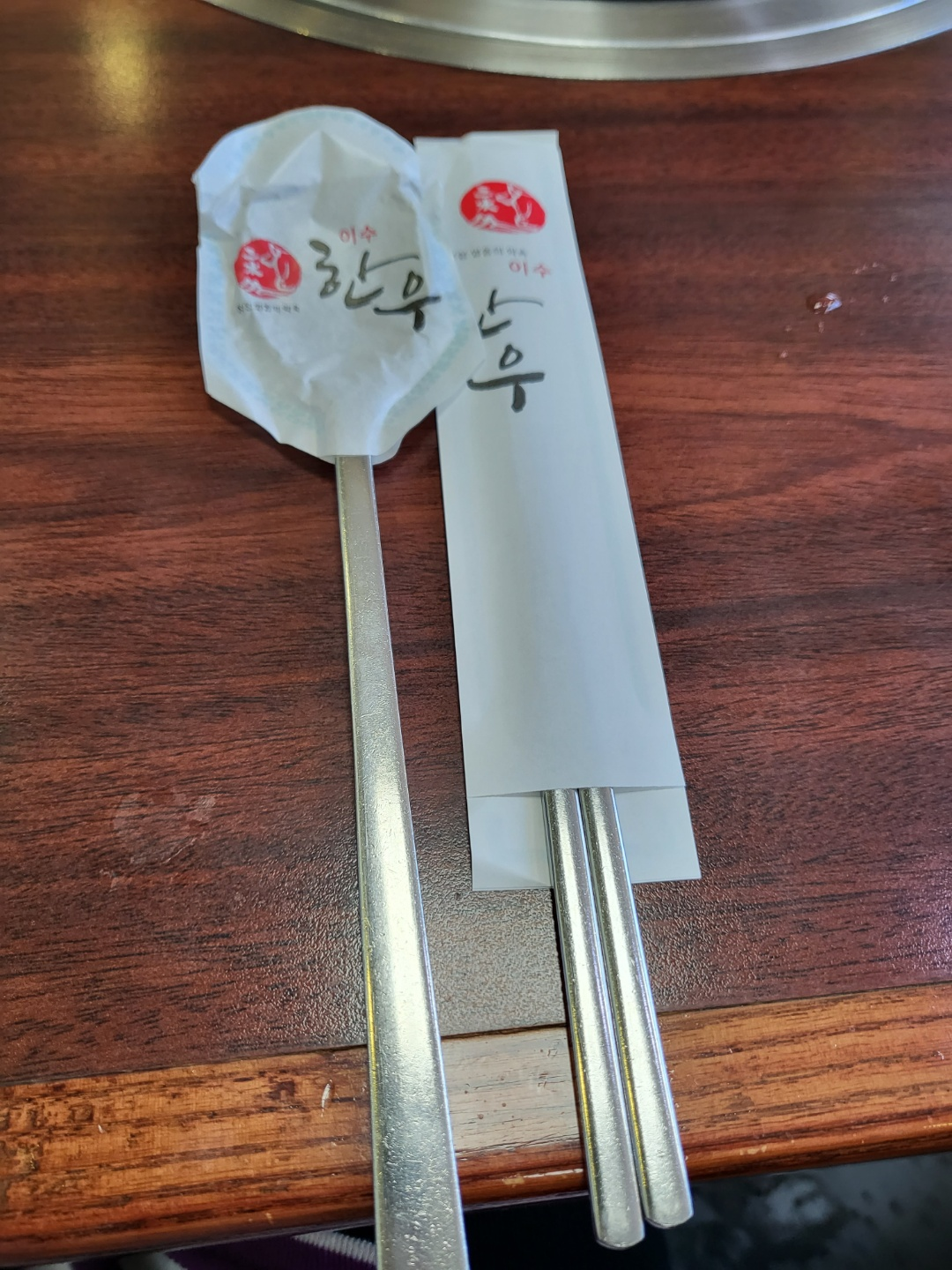 충북 영동 맛집(영동 이수한우)