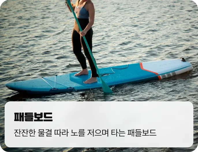 2024 제주레저 힐링축제 일정과 프로그램 안내