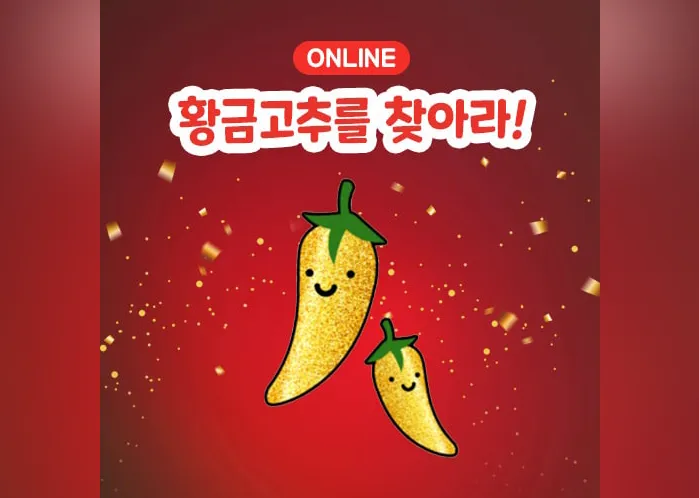 괴산고추축제 살펴보기 9