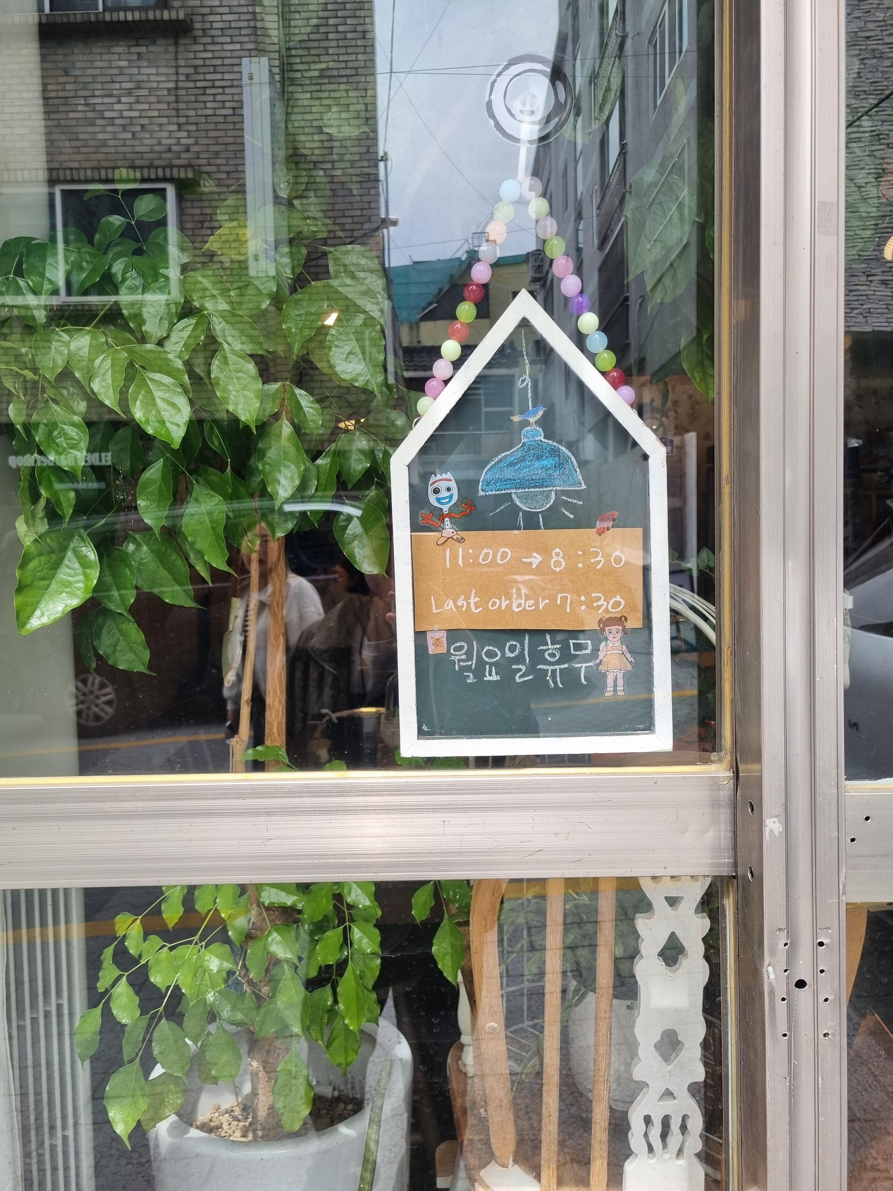 사랑옵다