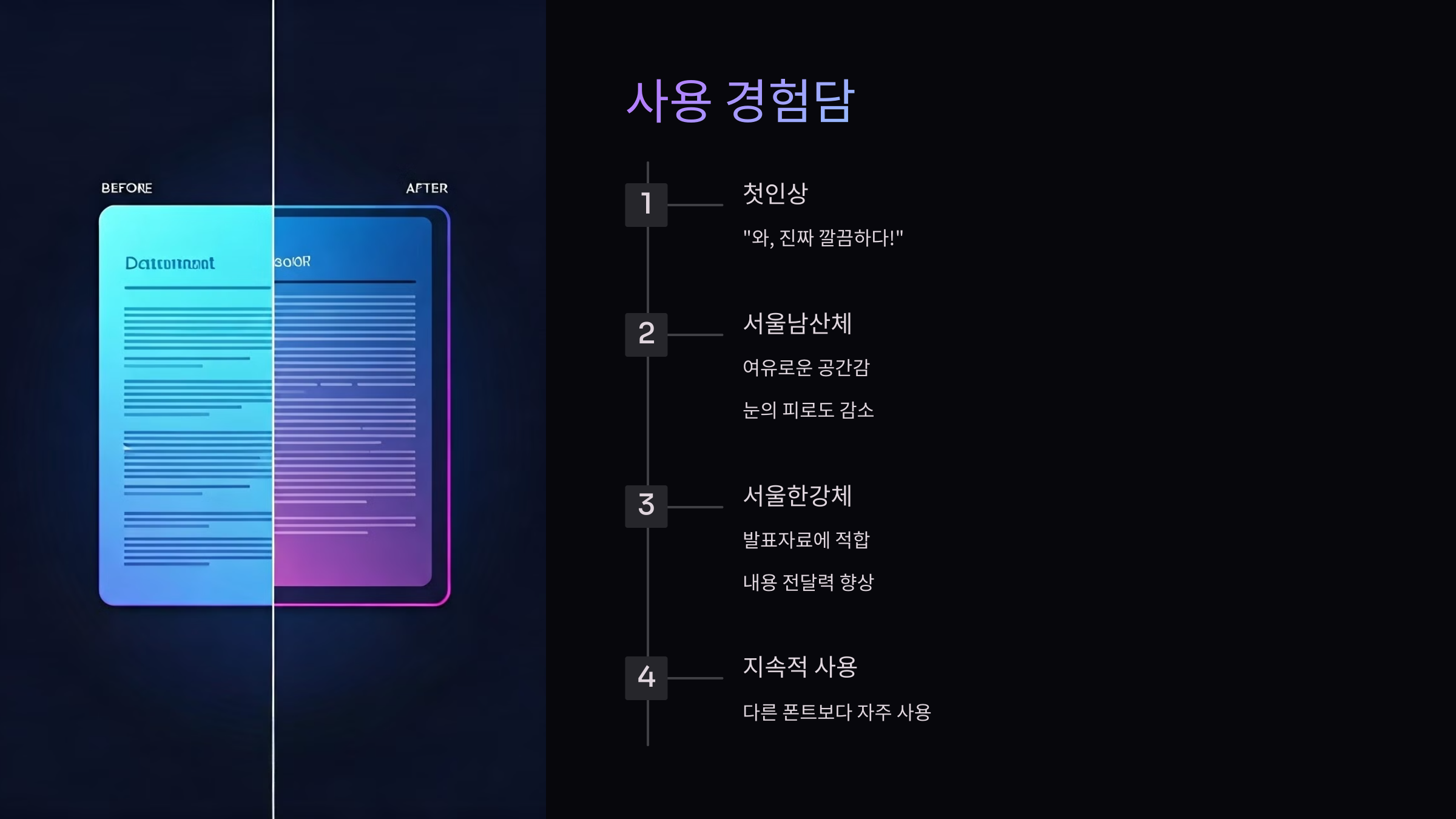 경험담