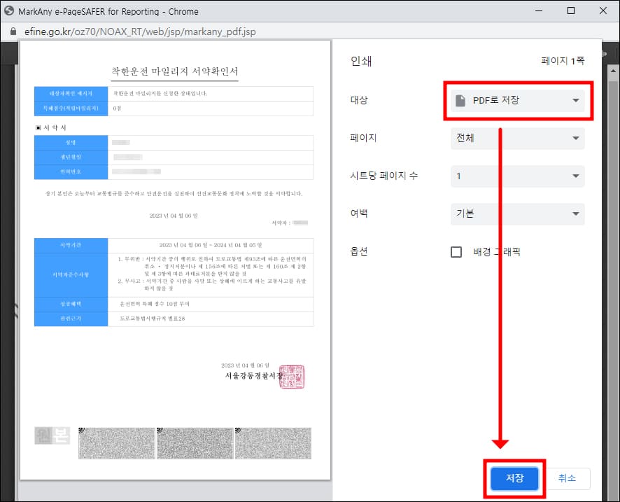인쇄 옵션