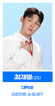 미스터트롯3 결승전 투표하기 투표방법, 준결승 순위 2위 최재명