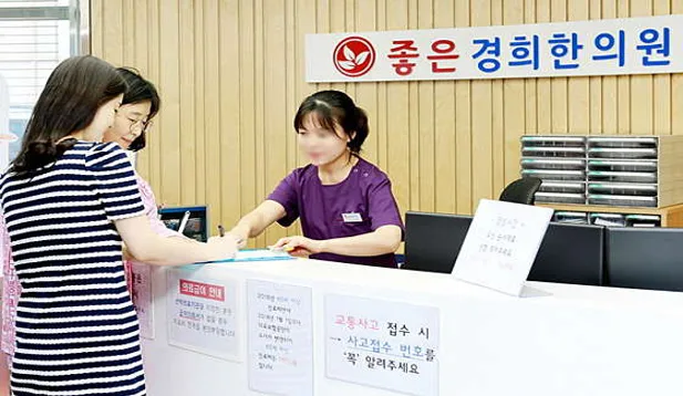 좋은경희한의원 서대문구점