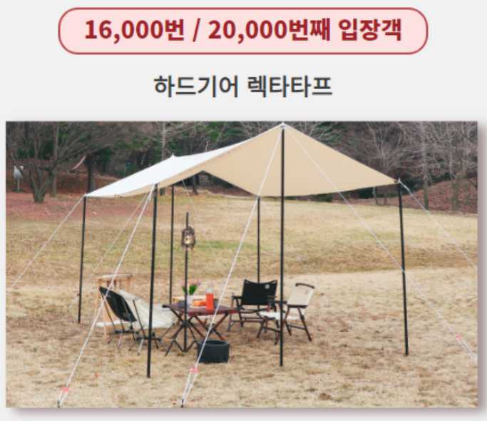 고카프 2023 캠핑 박람회