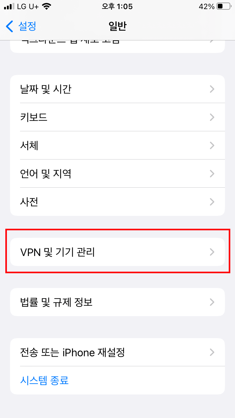 경마 앱 설치 및 사용방법 사진