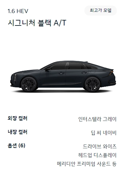 The-new-k8-가격표-연비-제원