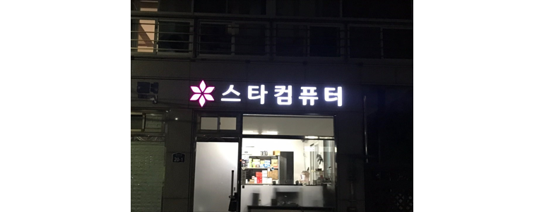 충주시 프린터 수리