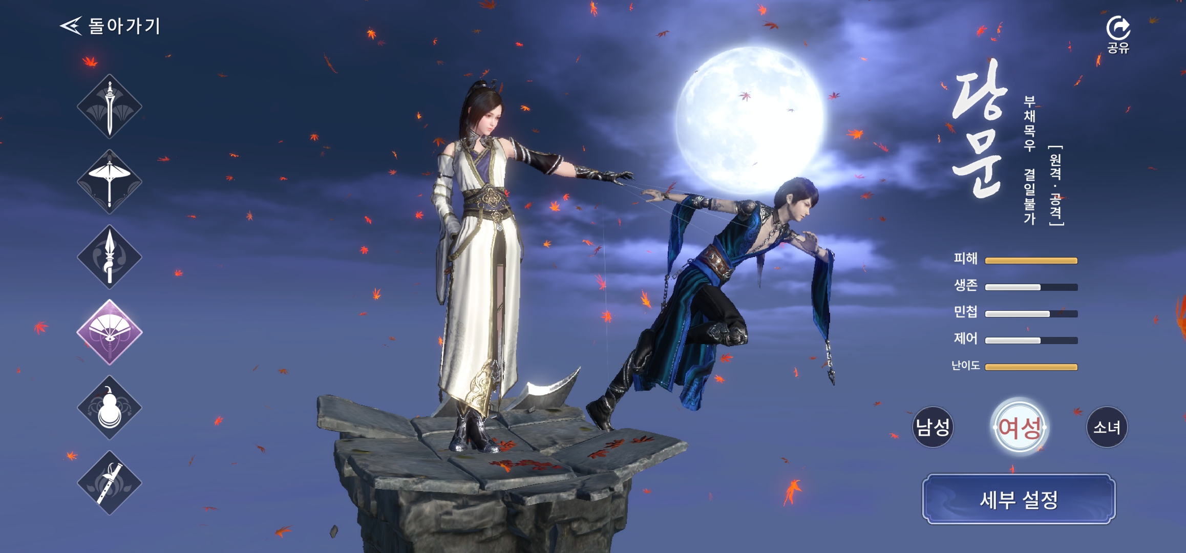 천애명월도M 당문