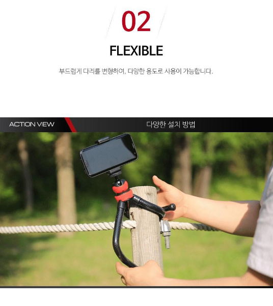 아즈나 고릴라 삼각대 제품 설명