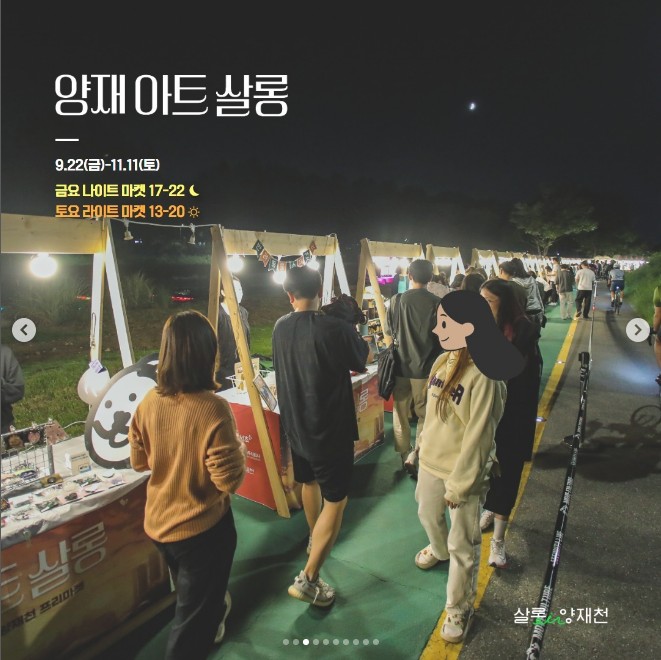 양재아트살롱 기본정보