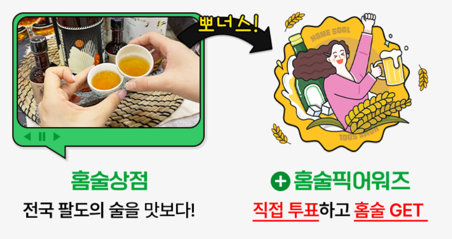 팔도밥상페어