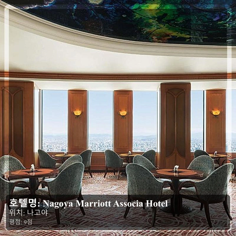 Nagoya Marriott Associa Hotel_6