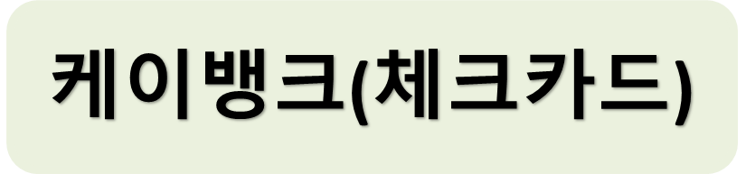 케이뱅크