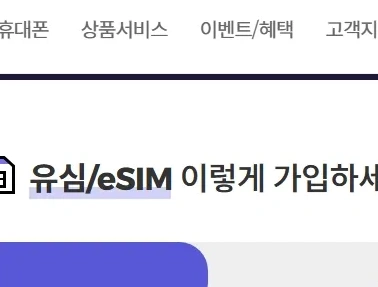 알뜰폰 비교 sk7모바일 이미지