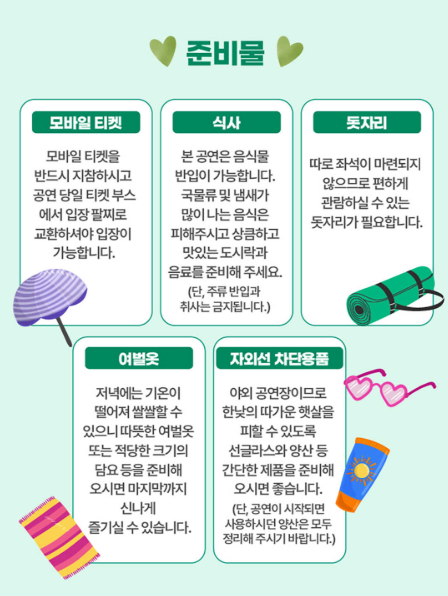 2025 평화누리 피크닉 페스티벌