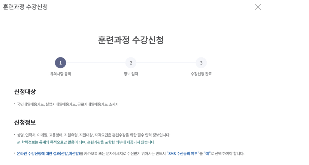 hrd-net 홈페이지