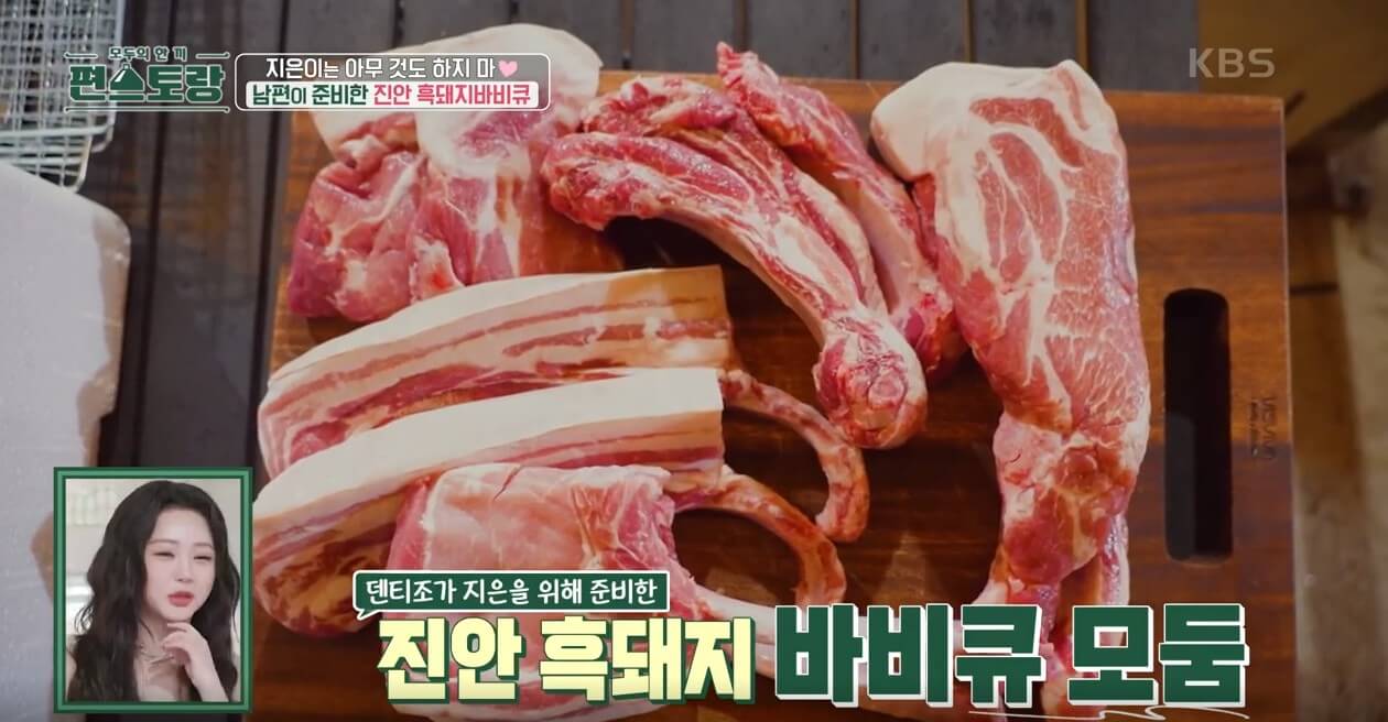 진안 흑돼지 모둠