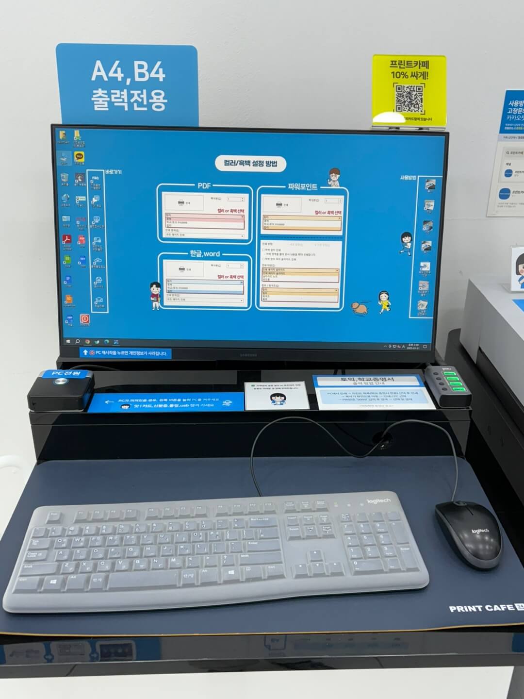 프린트-카페-컴퓨터-이미지