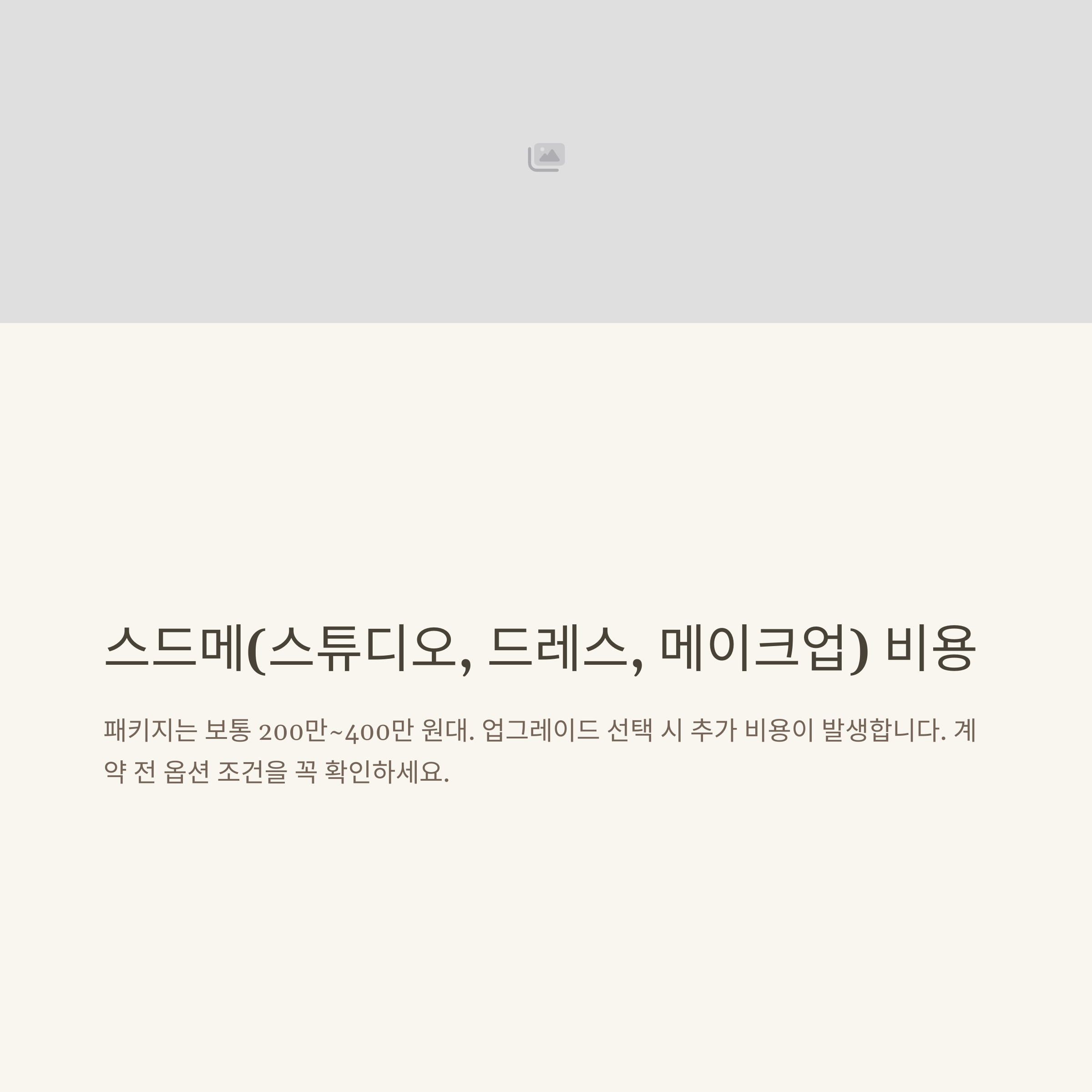 결혼식 비용 평균부터 예산 계획까지, 결혼 준비 체크리스트 총정리 가이드6