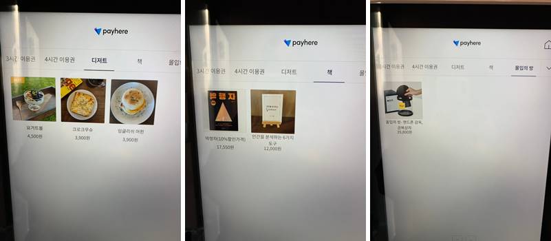 디저트 및 책, 부수적인 판매되는 것들