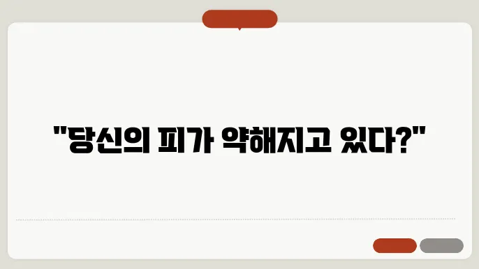 철분 부족 증상