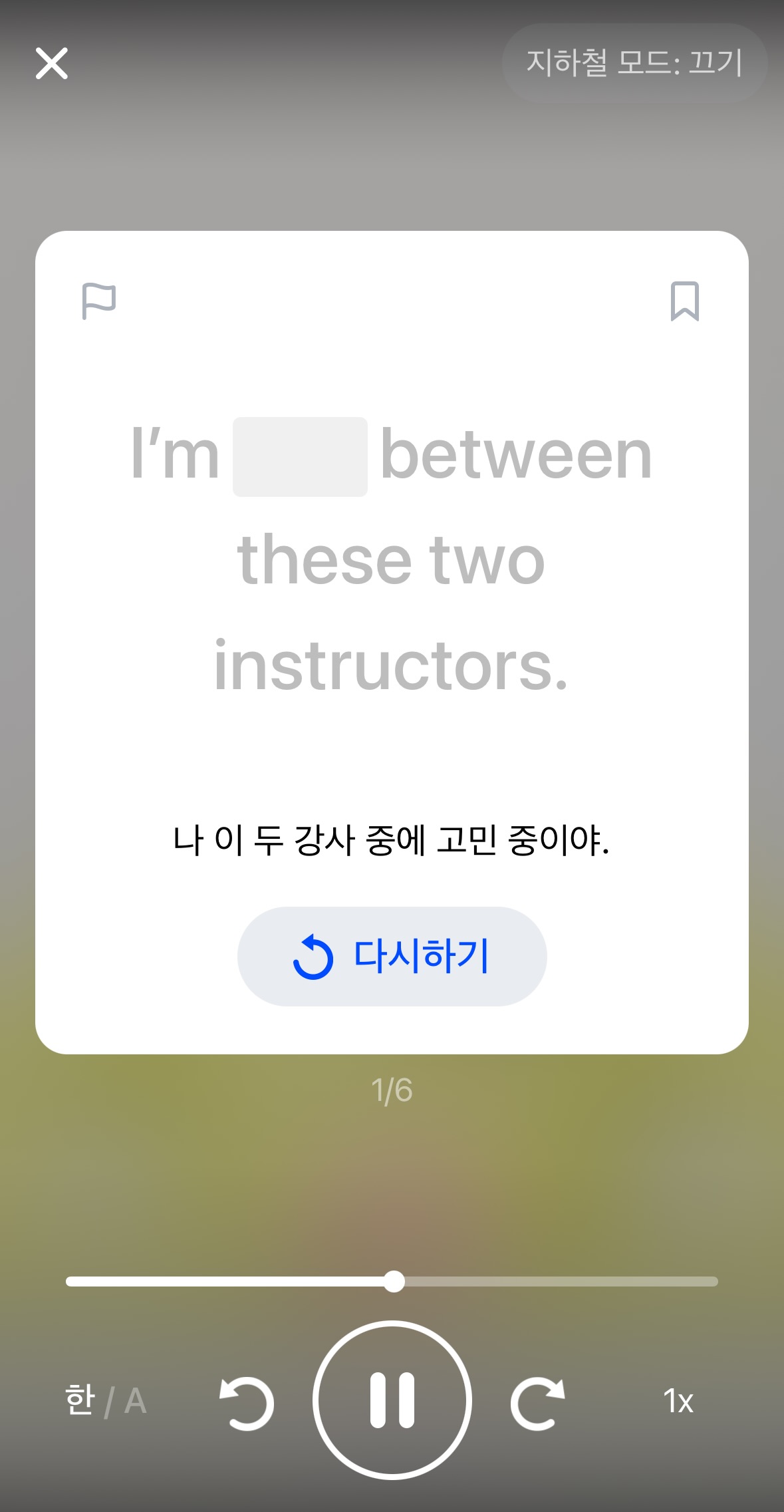 스픽 정규수업