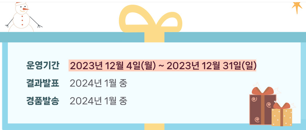 장바구니 이벤트