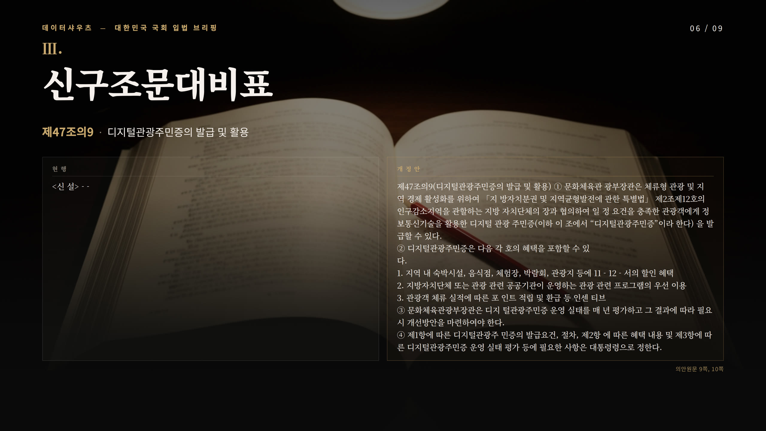 슬라이드 6