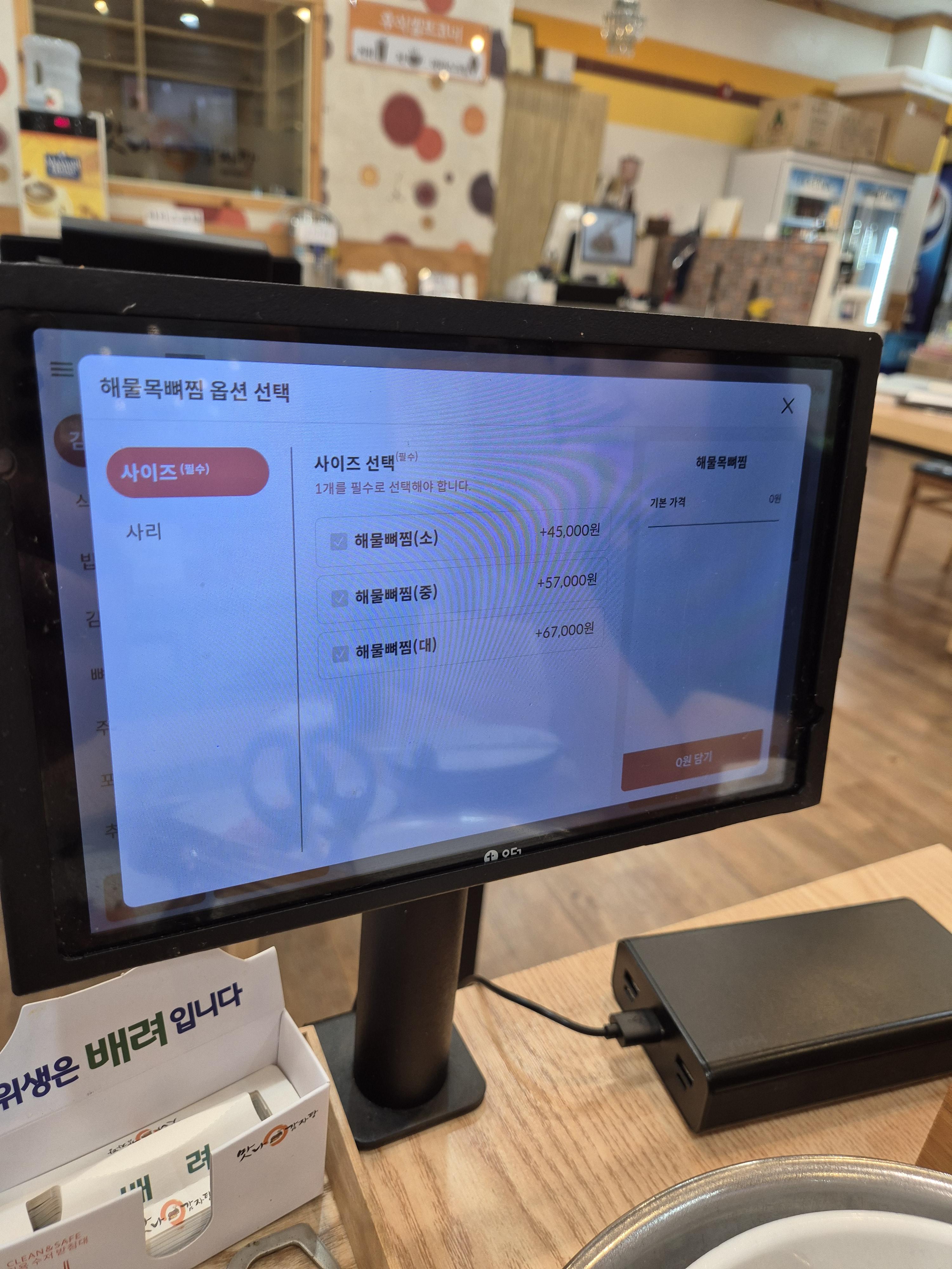 해물 목뼈찜 가격