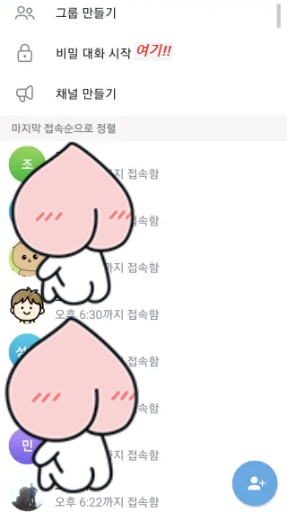 텔레그램 사용법