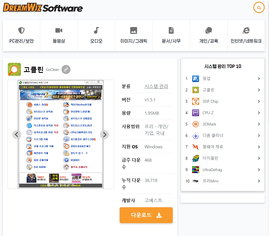 드림위즈 자료실 웹 브라우저 탭 이름