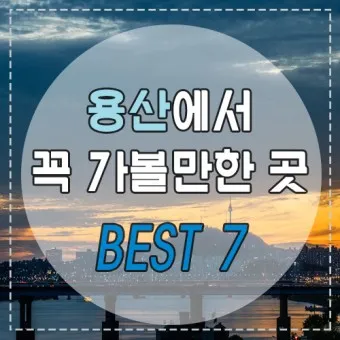 서울 실내 가볼만한곳 베스트 10 숨겨진 스팟_6