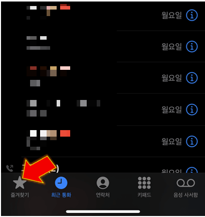 즐겨찾기-누르기