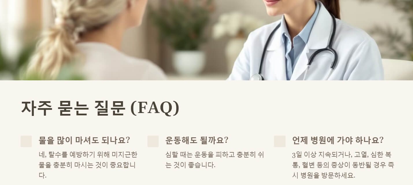 설사에 좋은 음식