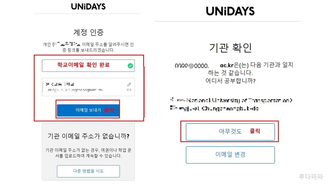 애플 학생 할인