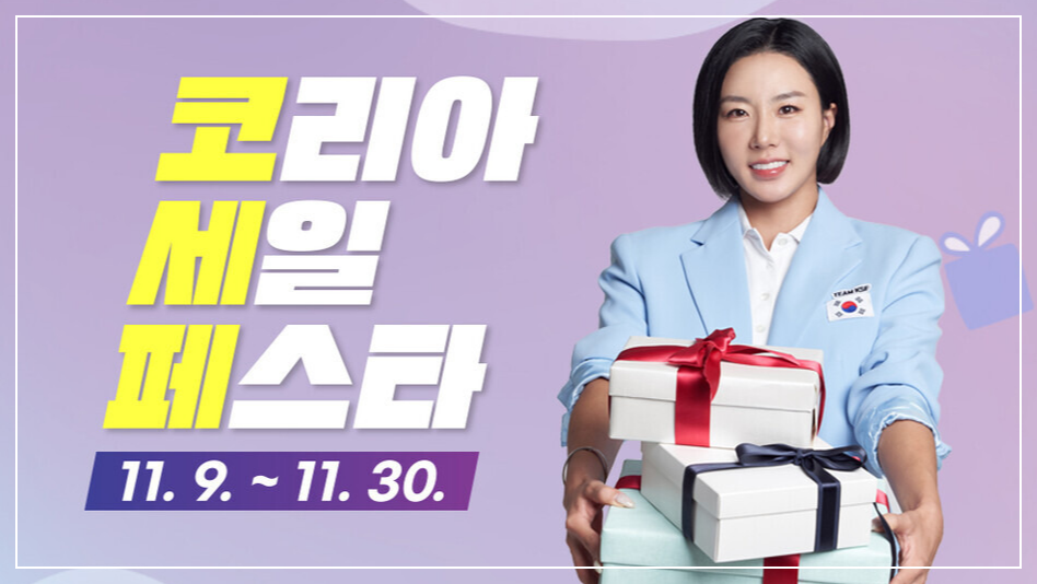 2024 코리아세일페스타 제네시스