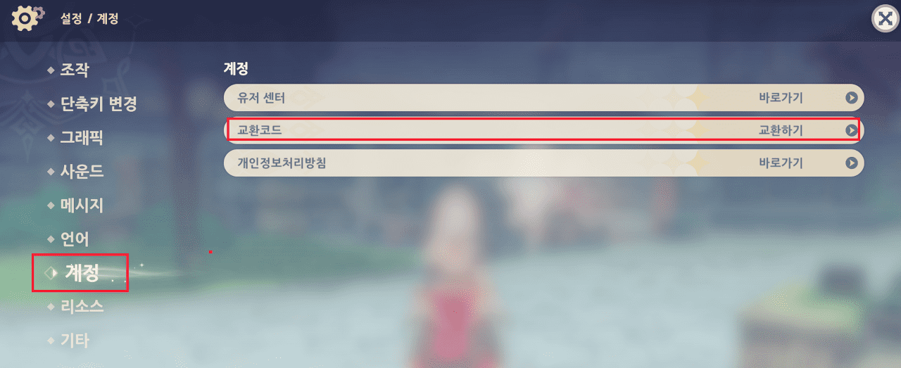 원신-인게임2