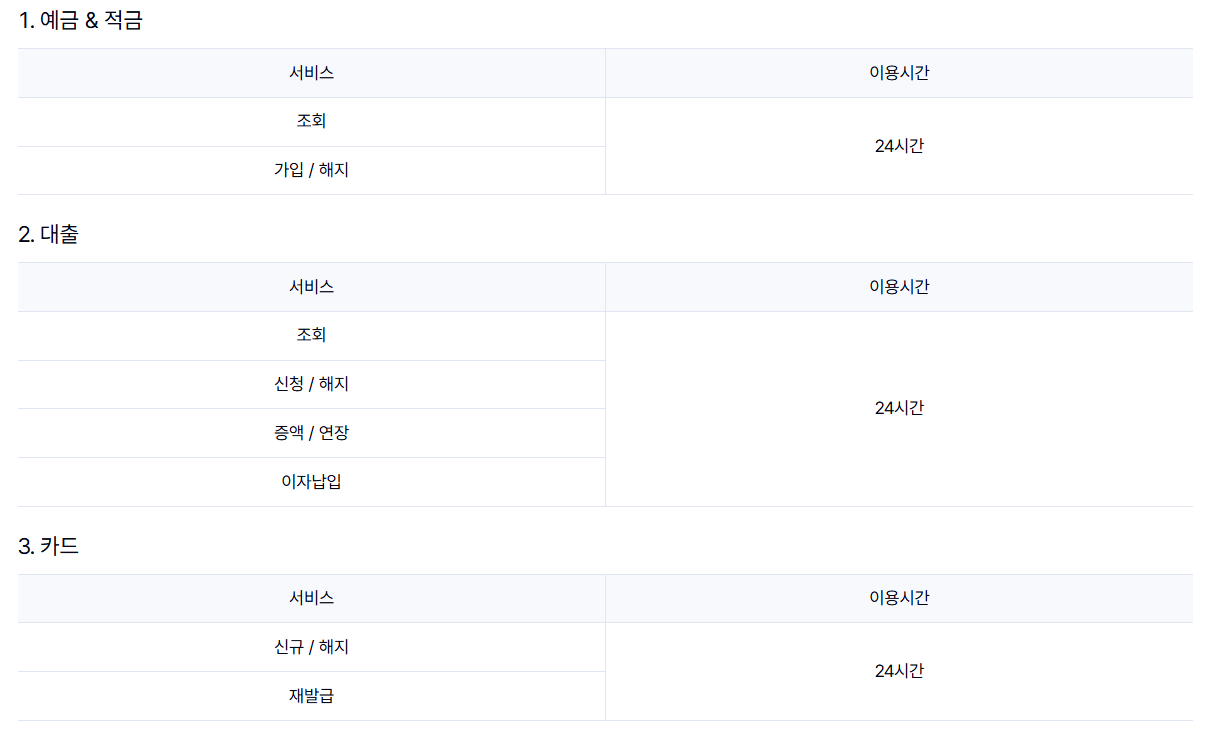 케이뱅크 앱 다운받기