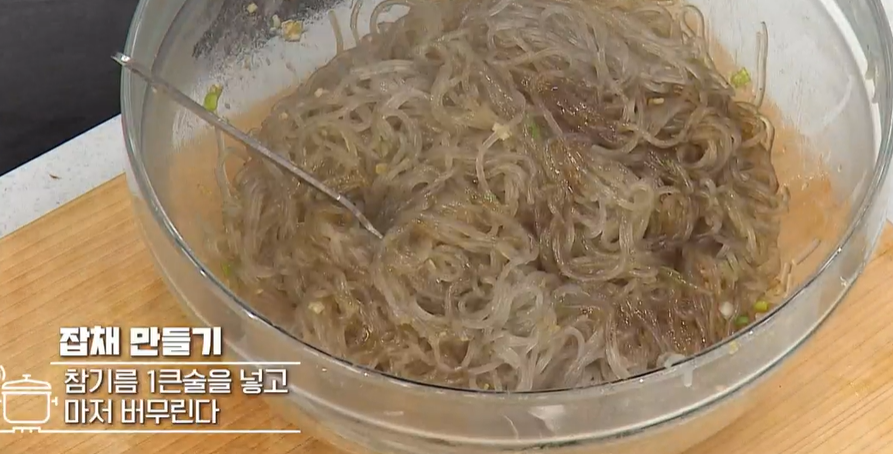 잡채 맛있게 만드는 방법