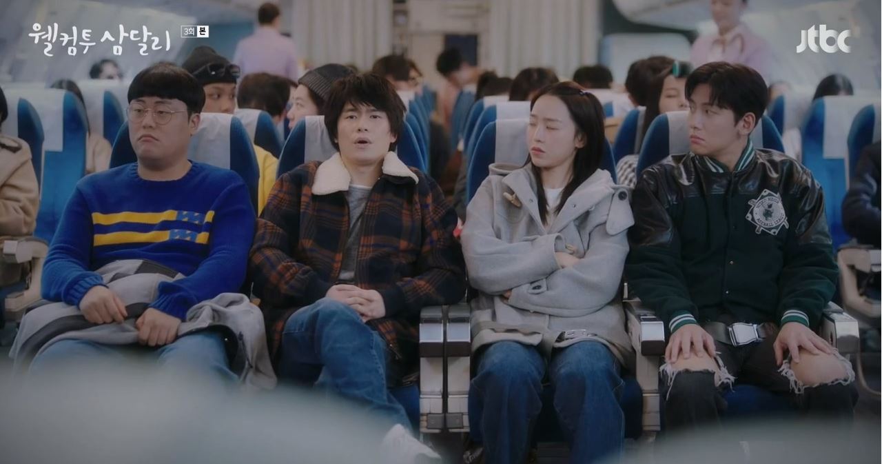 웰컴투삼달리_3회