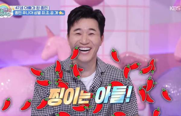 김종민 아내 임신 총정리|11살 연하 아내·아들 성별·태명 찡이·태몽·2027년 3월 출산 예정일