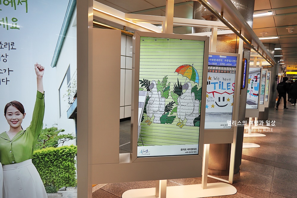 서울2호선 을지로3가역 &times; 신한카드 공간디자인 프로젝트