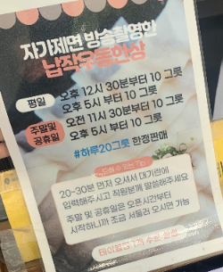 목동 맛집