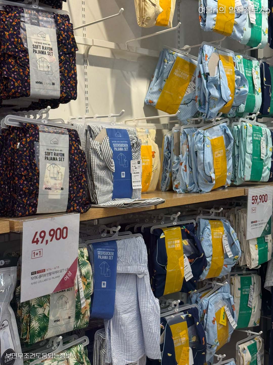 행복제 탑텐 할인 1+1