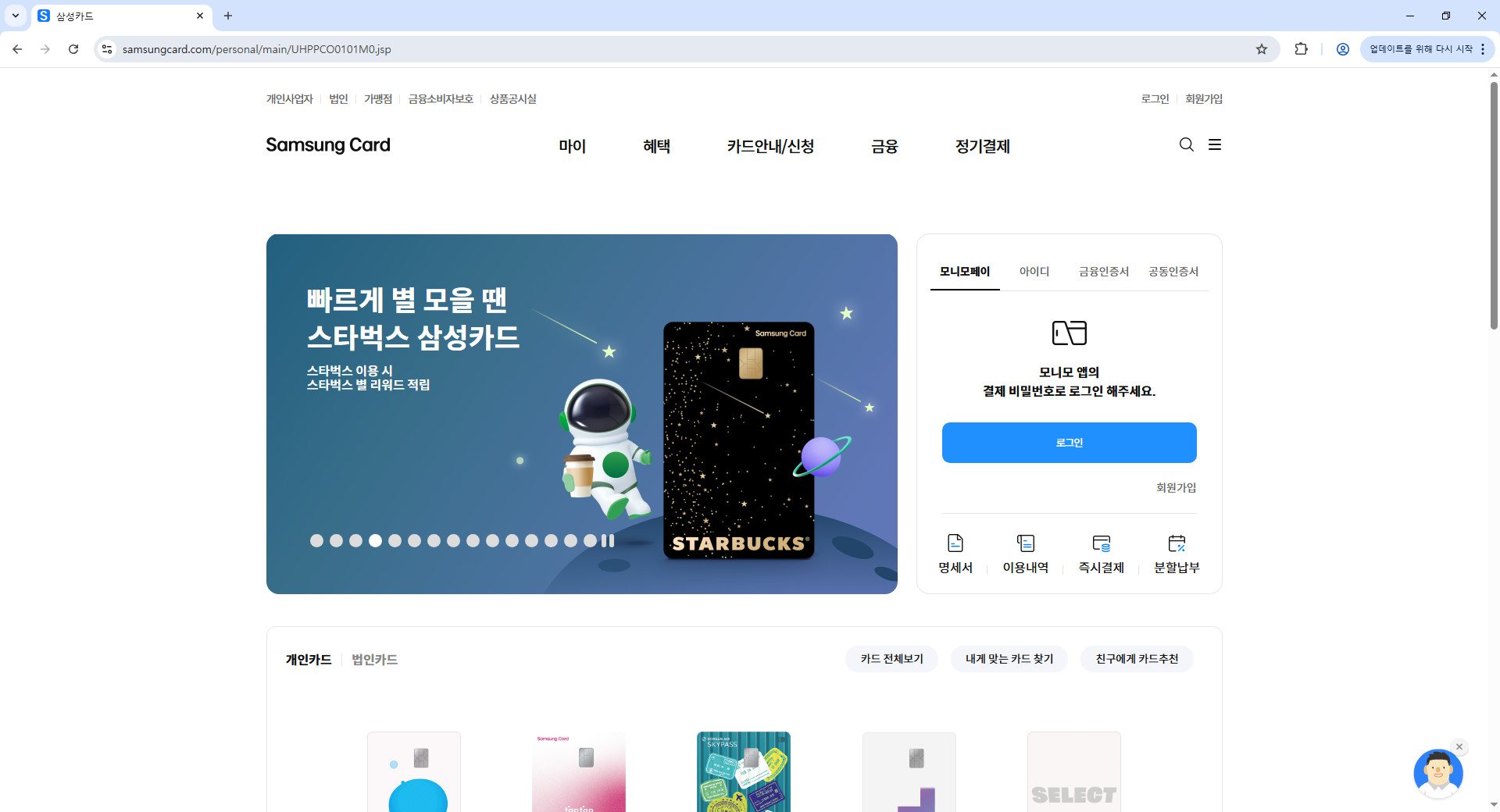 삼성카드-홈페이지