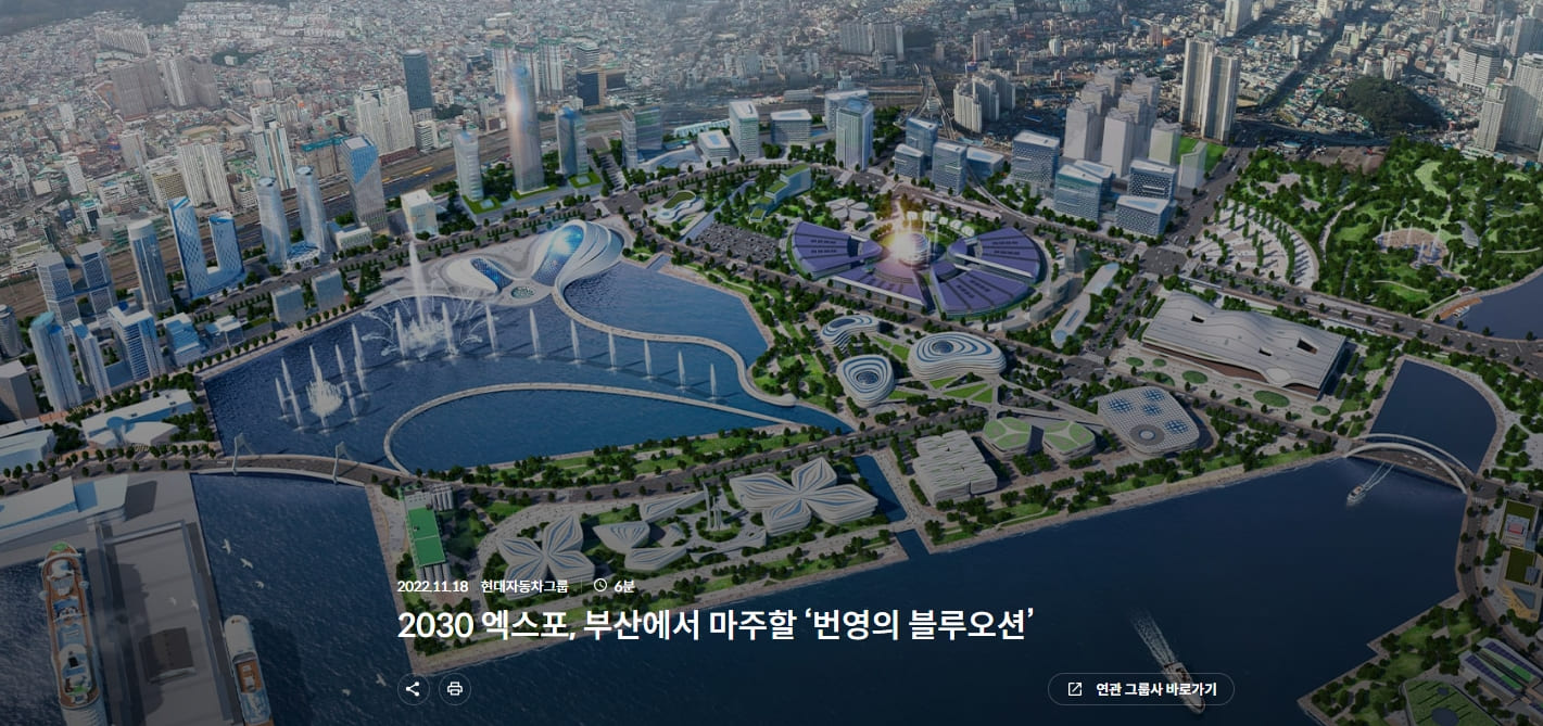 부산 북항 재개발사업 2단계 추진 본격화: 2030부산세계박람회(월드엑스포) 대비