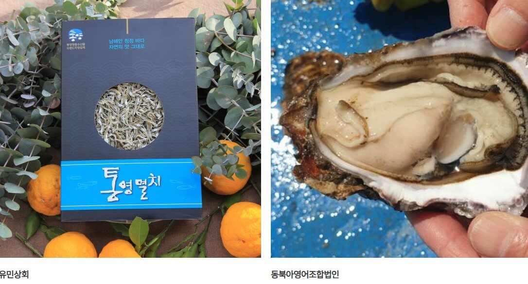통영수산식품대전에서는 부산에서 24일부터 27일까지 진행하며 많은 기업과 식품을 만날 수 있다고 하네요.