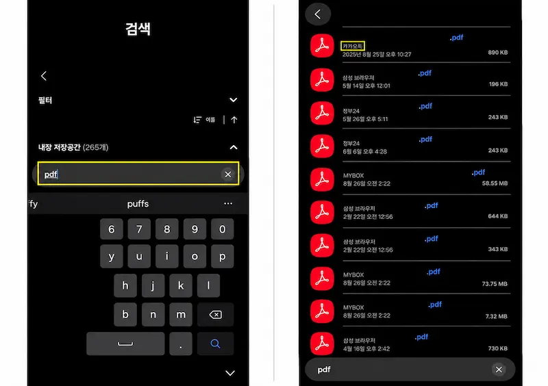galaxy-find-pdf-file