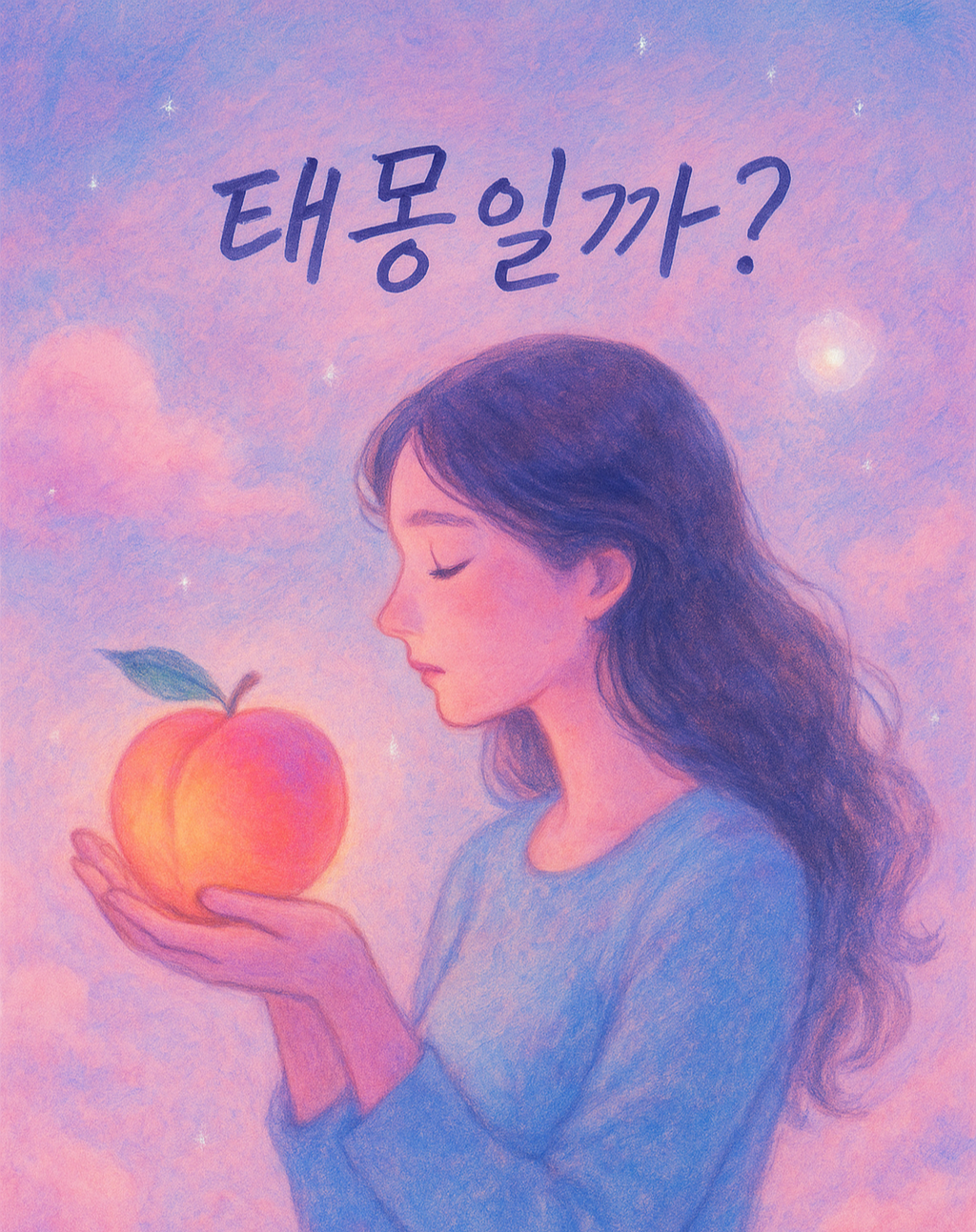 여성이 복숭아를 들고 있는 몽환적인 파스텔톤 일러스트 스타일 썸네일 이미지